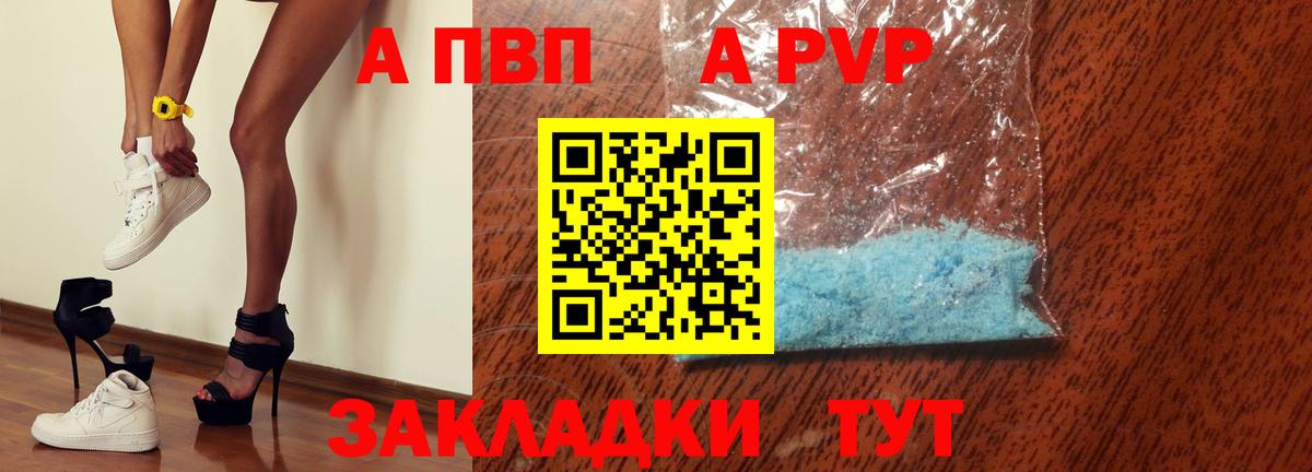 A-PVP СК Верхняя Салда