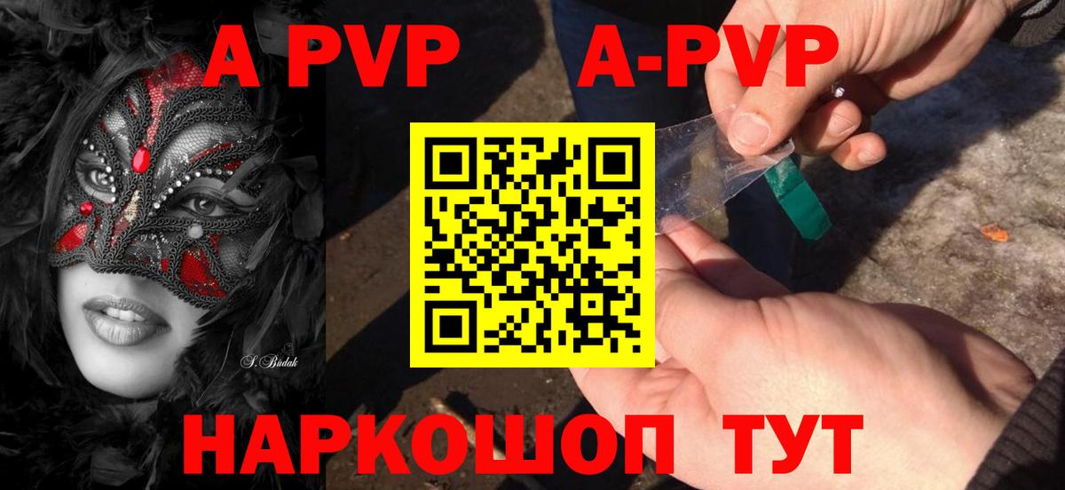 A-PVP крисы CK  закладка  Вход с VPN  Верхняя Салда  Альфа ПВП крисы CK  А ПВП Crystall 