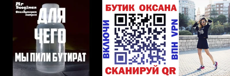 продажа наркотиков  Верхняя Салда  мега онион  Бутират BDO 