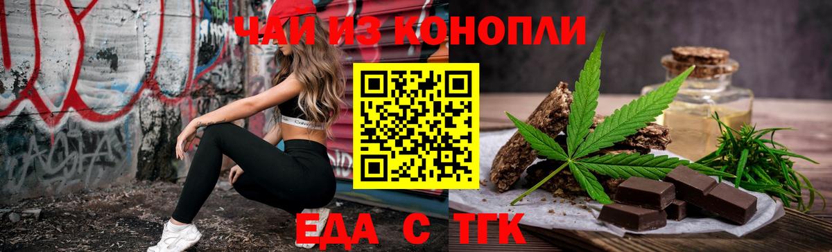 Верхняя Салда  Cannafood марихуана  Вход с VPN 