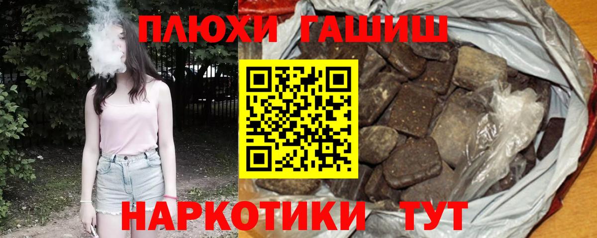 ГАШИШ hashish  Вход с VPN  Верхняя Салда  Гашиш  Гашиш убойный 