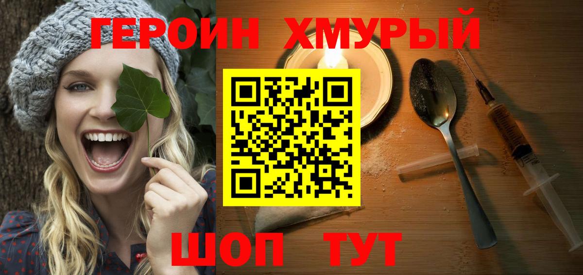 ГЕРОИН гречка  Героин  Верхняя Салда  Вход с VPN 