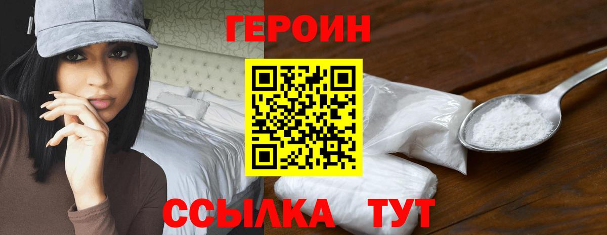 Героин афганец Верхняя Салда