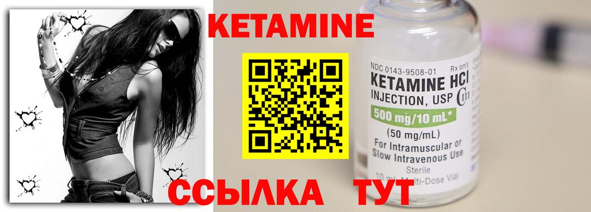 Верхняя Салда  КЕТАМИН VHQ  Кетамин ketamine  Вход с VPN 