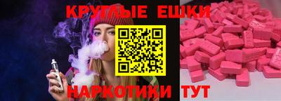 экстази Бийск