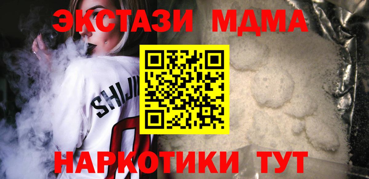 MDMA Molly  Вход с VPN  MDMA  Верхняя Салда  MDMA Molly 