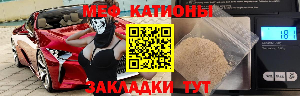 Меф мяу мяу Верхняя Салда