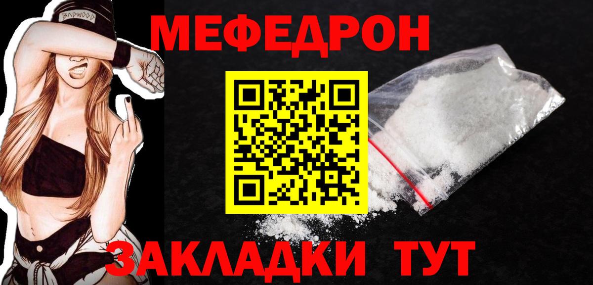 Мефедрон кристаллы  Вход с VPN  МЕФ  Меф кристаллы  Верхняя Салда 