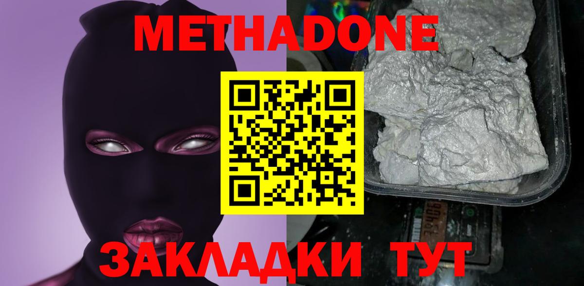 Верхняя Салда  Метадон белоснежный  МЕТАДОН VHQ  Вход с VPN 