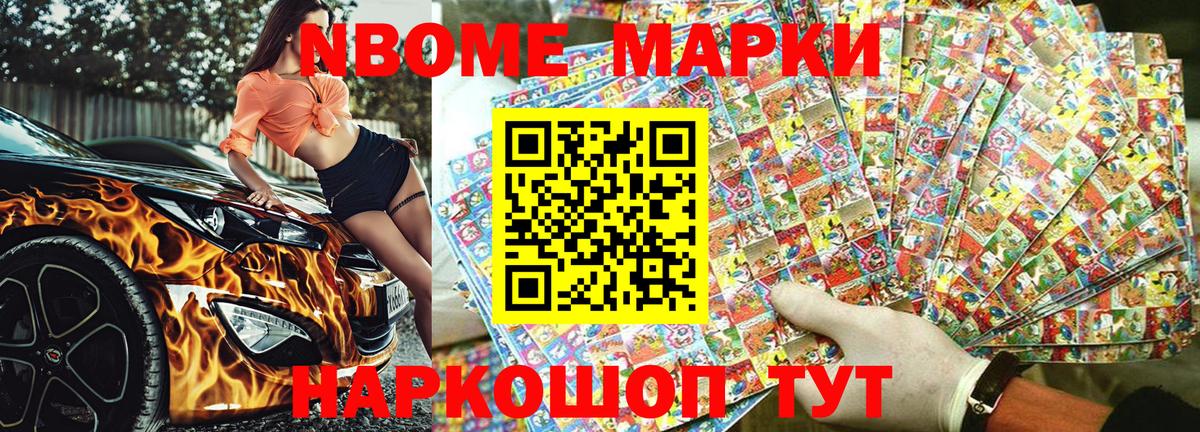 Марки 25I-NBOMe 1,5мг Верхняя Салда