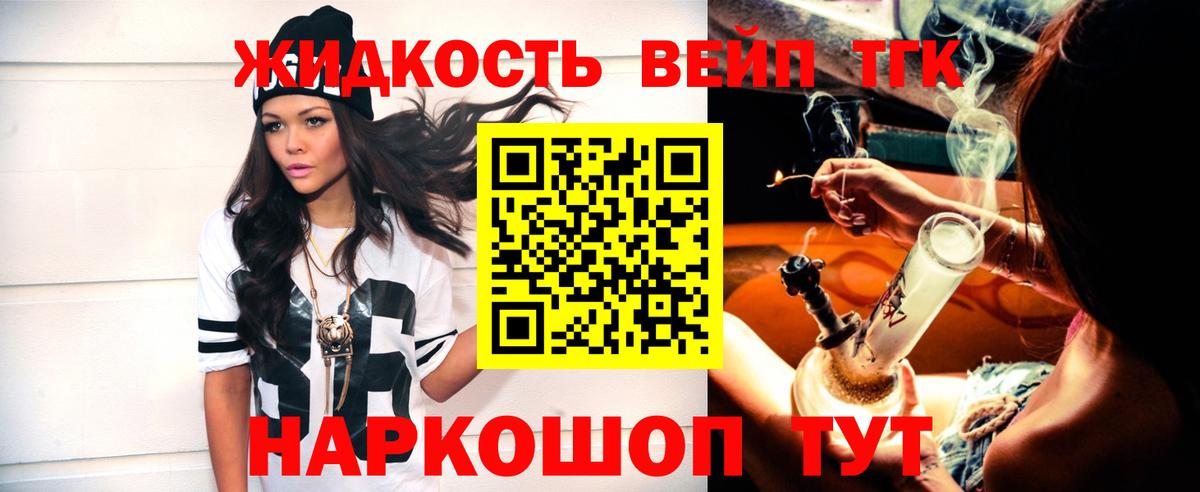 Дистиллят ТГК гашишное масло Верхняя Салда