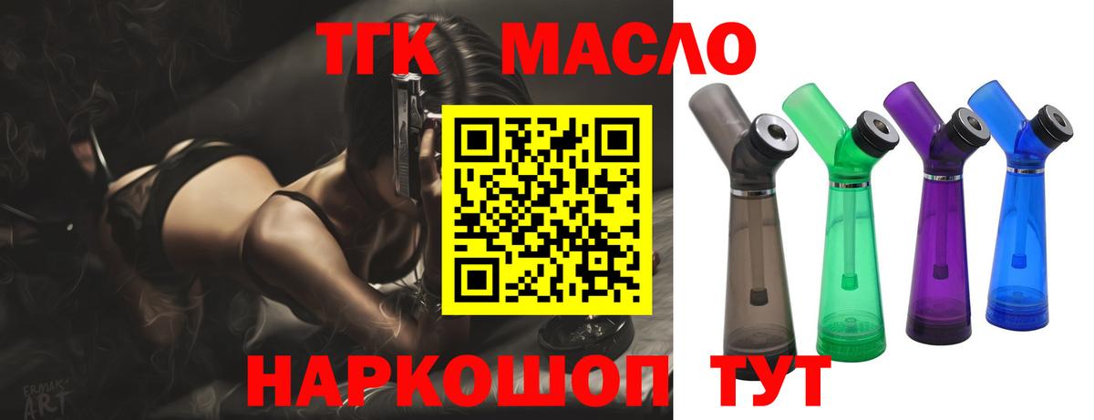 Верхняя Салда  Дистиллят ТГК вейп с тгк  Вход с VPN 